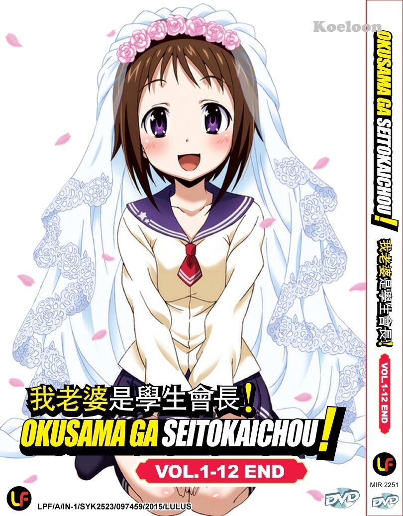 Okusama ga seito kaichou vostfr