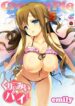 CreamyPie – 00a