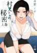 MuraHimi – 00a