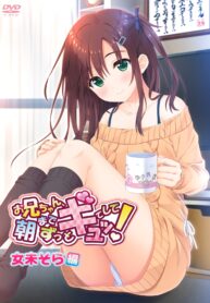 Onigyu – 00a2