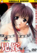 aniyome