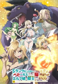 s-rank_monster_no_behemoth_dakedo_neko_to_machigawarete_elf_musume_no_pet_toshite_kurashitemasu_12627