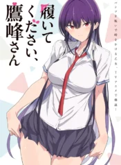 haite_kudasai_takamine-san_12834