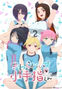 sawaranaide_kotesashi-kun_13318