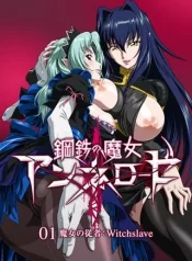 koutetsu_no_majo_annerose_4165