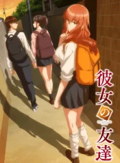 kanojo_no_tomodachi_14152