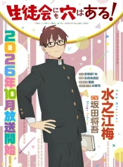 seitokai_ni_mo_ana_wa_aru_13368