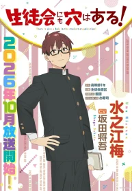 seitokai_ni_mo_ana_wa_aru_13368