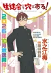 seitokai_ni_mo_ana_wa_aru_13368