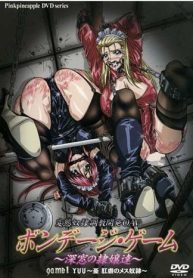 p_Bondage_game_01