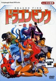 p_Dragon_pink