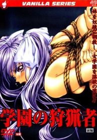 p_Gakuen_no_shuryousha_01