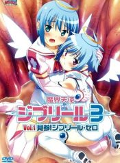 p_Makai_tenshi_djibril_3_EP_01