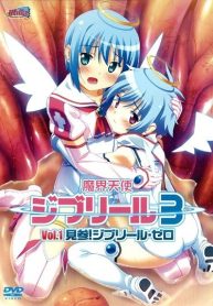 p_Makai_tenshi_djibril_3_EP_01