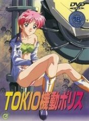 p_TokioPrivatePolice01cover